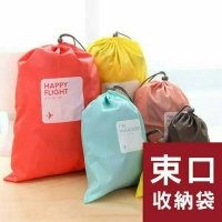 旅行束口袋4入套-隨機
