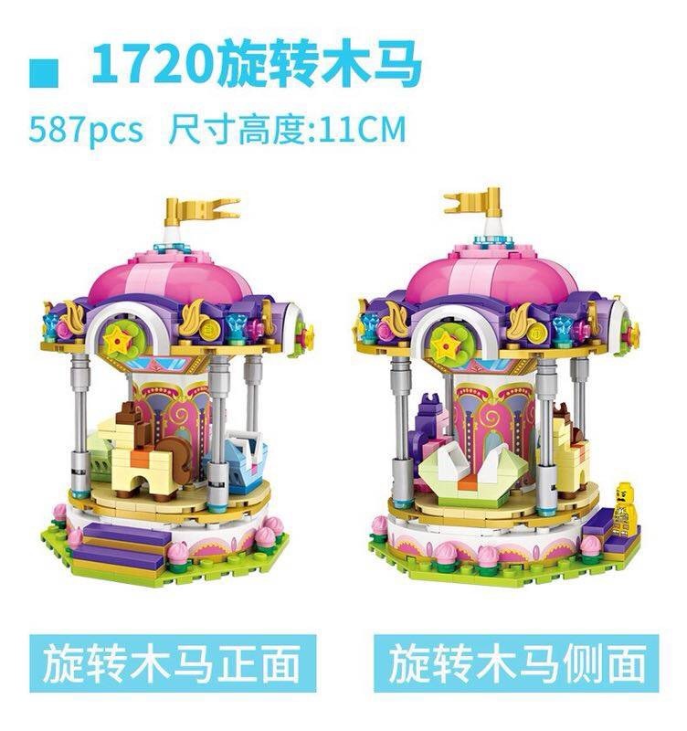 游乐园积木组-旋转木马1720