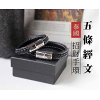 五條經文手環-中