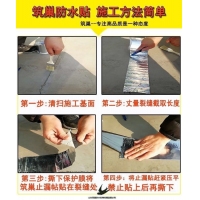 超強力防水膠帶