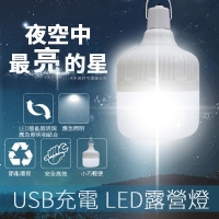 防水三段USB充電露營燈