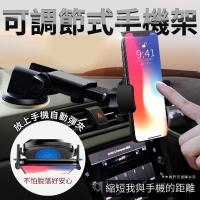 可調節式手機架