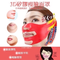 3D矽膠瘦臉面罩