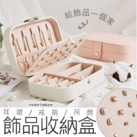 飾品收納盒-粉色