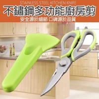 多用不鏽鋼可拆式廚房剪