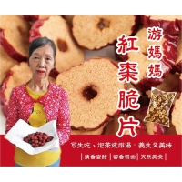 游媽媽紅棗脆片