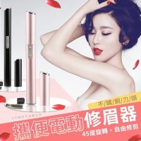攜便電動修眉器-不挑色