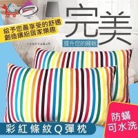 YCB防蹣抗菌彩虹枕