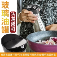 不鏽鋼防漏醬料玻璃油罐-不挑色  