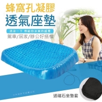 蜂窩孔凝膠透氣座墊