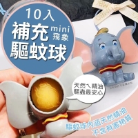 飛象補充驅蚊球10入裝