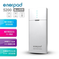 enerpad FG-5200 BSMI高品質5200mAh行動電源(隨機)  