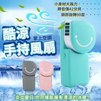 cooler酷涼手持風扇-隨機