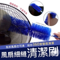 風扇細縫清潔刷