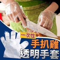 一次性手扒雞透明手套100雙