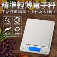 精準輕薄電子秤