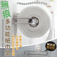 無痕多功能紙巾架