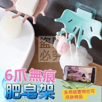 6爪無痕肥皂架 隨機