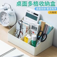 桌面多格收納盒（六格）隨機