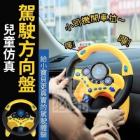 兒童仿真駕駛方向盤-粉色