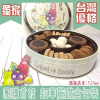 台灣優格甜點師的禮物鐵盒版  