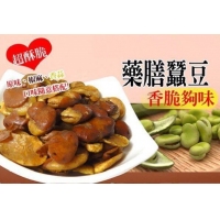 高雄特選藥膳蠶豆酥-.椒麻