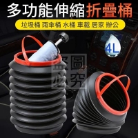 多功能伸縮折疊桶  