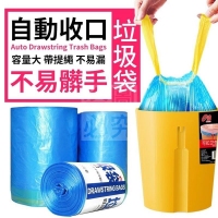 提拉式自動收口垃圾袋100入-單捲
