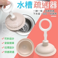 出清水槽疏通器