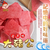 財神大豬公 275g