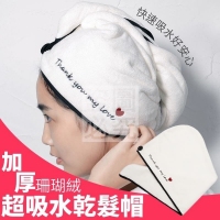 加厚珊瑚絨超吸水乾髮帽 隨機