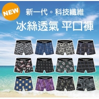 明根冰絲透氣男女平口褲12件/包-M