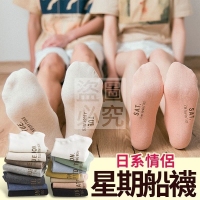 日系情侶星期船襪（7雙）-男款綠袋子