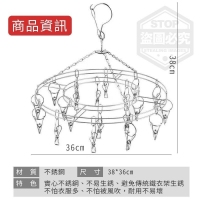 不銹鋼防風圓形曬衣架  