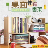 桌面伸縮書架-淺胡桃