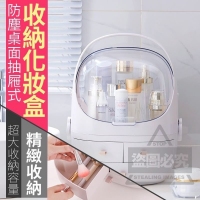 防塵桌面抽屜式收納化妝盒-隨機