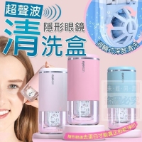 超聲波隱形眼鏡清洗盒 隨機  