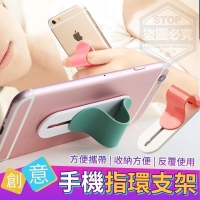 工廠換現金 創意手機指環支架（10入）  