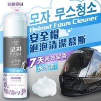 安全帽泡泡清潔慕斯250ml