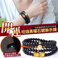 開運咬錢黑曜石貔貅手鍊-龍