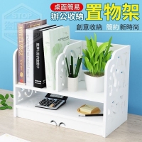 桌面簡易辦公收納置物架