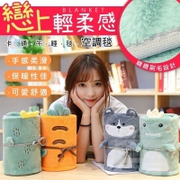 卡通午睡毯空調毯-恐龍