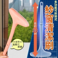 多功能可拆卸式紗窗清潔刷-隨機
