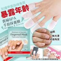 韓國貴婦SPA手指保養膜 3包/組