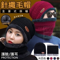 全罩式保暖針織毛帽-紅