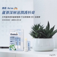 德國Balea蘆薈保濕敏感護唇膏2入組  