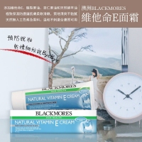 澳洲正品Blackmores維生素E乳霜
