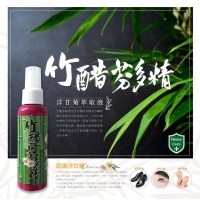 台灣製去味抗菌竹醋芬多精噴霧  