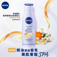 妮維雅植物精華油身體乳 - 清新橙花香 200ml  
