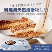 韓國製料理用天然紙漿吸油紙 (30入) 
